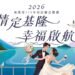 基隆新人快報名!10/6國門廣場辦聯合婚禮 還可抽沖繩來回機票 12 基隆新人快報名!10/6國門廣場辦聯合婚禮 還可抽沖繩來回機票