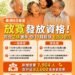 基隆「長樂65專案」擴大照顧　近8.2萬長輩受惠