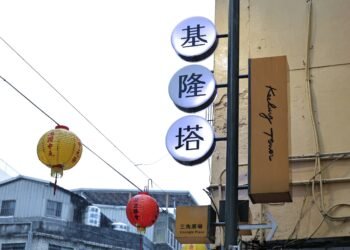 基隆塔盛大重開 聯手大稻埕「發琴吧」打造海港微醺之夜 7 基隆塔盛大重開 聯手大稻埕「發琴吧」打造海港微醺之夜