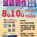 嘉義市8/10防空演習 行動網路將降速 籲民眾配合疏散避難 8 嘉義市8/10防空演習 行動網路將降速 籲民眾配合疏散避難