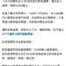 父為兒選舉籌4千萬、競選支出僅1810萬?游淑慧追問鄭朝方:2190萬差額去哪了 10 父為兒選舉籌4千萬、競選支出僅1810萬?游淑慧追問鄭朝方:2190萬差額去哪了