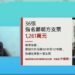鄭朝方金流疑雲再擴大!吳子嘉秀36張支票控涉1261萬 發函要求說清楚 10 鄭朝方金流疑雲再擴大!吳子嘉秀36張支票控涉1261萬 發函要求說清楚