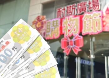 為iPhone 17 狂刷1396萬!嘉義市購物節首位「月霸王」誕生 4 為iPhone 17 狂刷1396萬!嘉義市購物節首位「月霸王」誕生
