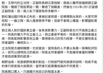 朝野協商再掀韓國瑜角色之爭 高凌雲憶劉王時代:院長靠協調不是靠嚇人 6 朝野協商再掀韓國瑜角色之爭 高凌雲憶劉王時代:院長靠協調不是靠嚇人