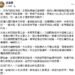 朝野協商再掀韓國瑜角色之爭 高凌雲憶劉王時代:院長靠協調不是靠嚇人 13 朝野協商再掀韓國瑜角色之爭 高凌雲憶劉王時代:院長靠協調不是靠嚇人