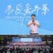 AI時代更需要愛的教育！「2026善愛慶典」號召親子與青年志工共創幸福文化