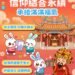 嘉義市推「綠色遶境」 祈福不忘愛地球自備環保杯 8 嘉義市推「綠色遶境」 祈福不忘愛地球自備環保杯
