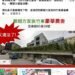 「事情愈來愈具體、鄭朝方愈來愈抽象」 政治粉專追問148坪違建說法 13 「事情愈來愈具體、鄭朝方愈來愈抽象」 政治粉專追問148坪違建說法