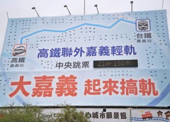 嘉義高鐵聯外軌道苦等21年 嘉市府怒轟中央「講甲一畚箕、做無一湯匙」 9 嘉義高鐵聯外軌道苦等21年 嘉市府怒轟中央「講甲一畚箕、做無一湯匙」