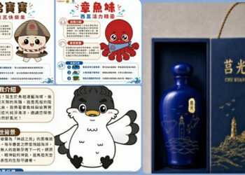 國旅補助馬祖莒光秋季加碼大放送 全新觀光IP萌寵帶您集盲盒
