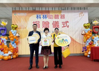 科林助聽器攜手新竹縣政府、聲暉聯合會捐贈AI數位助聽器 守護弱勢聽損者 共同打造聽力友善城市