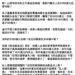 鄭家4000萬金流延燒！游淑慧、徐巧芯、楊智妤接力追問：2190萬去哪了？