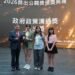 十年耕耘受肯定 「新北校園廣告人」榮獲2026傑出公關獎 8 十年耕耘受肯定 「新北校園廣告人」榮獲2026傑出公關獎