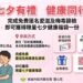 七夕浪漫也要護健康 高市衛生局攜手彩虹逗陣聯盟推篩檢 送限量健康福袋 8 七夕浪漫也要護健康 高市衛生局攜手彩虹逗陣聯盟推篩檢 送限量健康福袋