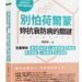 別怕荷爾蒙，妳抗衰防病的關鍵》「痛苦到想結束生命」更年期忍忍就過？90%女醫師坦言工作受影響，燥熱盜汗竟藏心血管警訊