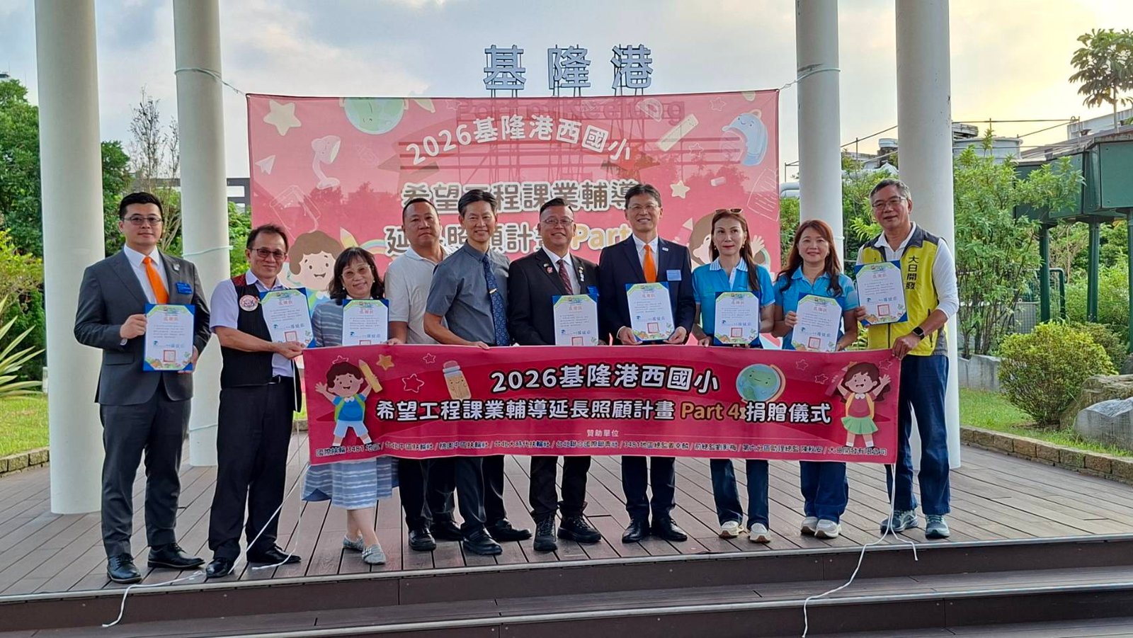 港西國小校長羅健霖一一頒發感謝狀給各單位感謝他們ˊ的善行義舉。